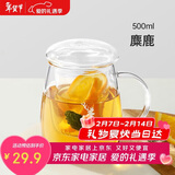 物生物（RELEA）茶杯女士茶水分离杯玻璃杯办公男士泡茶杯子耐高温花茶杯新年礼物