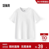 森马短袖t恤男纯棉修身2025春纯色上衣百搭简约T恤 109925100101