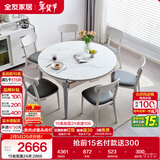 全友家居 现代简约风岩板餐桌椅组合小户型可伸缩功能家用吃饭桌子