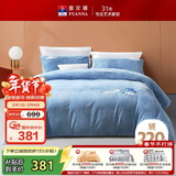 富安娜×京东定制 牛奶绒床上四件套 双人加厚保暖套件 冬季防静电床品230×229cm