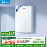 美的（Midea）无极变频超一级能效低噪水气双调零冷水燃气壁挂炉天然气采暖地暖锅炉国家补贴LL1PBD28-HTS1