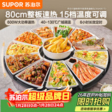 苏泊尔（SUPOR）暖菜板 家用热菜板饭菜保温板 烘干发酵解冻加热桌垫  80CM圆形 可旋转餐桌转盘 BZ80A807D