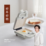 olayks 立时 早餐机三明治早餐机华夫饼机面包机吐司机小型轻食机家用多功能电饼档自动封边双面压烤机 陶白|可拆洗【配三明治盘】