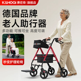 康宏奇老年人助力行走器带座椅带轮助行器老人手推车残疾人防摔可坐可推 【祥瑞红·升级款】有脚踏/坐高可调（航空铝合金）
