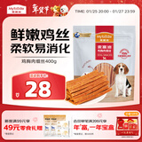 麦富迪狗狗零食 奢华营养鸡肉细丝400g成幼犬磨牙训练奖励解馋宠物零食