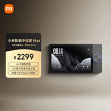 小米（MI）智能中控屏Max智能家庭面板触控屏小爱同学10.1英寸中控屏