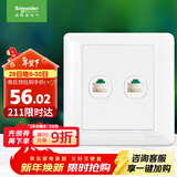 施耐德电气 开关插座 双联五类电脑信息网线网络插座面板 睿意系列白色
