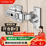 卡贝铰链柜门合页阻尼液压缓冲橱柜鞋柜门铰五金【全盖】直弯单只装