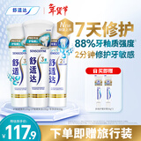 舒适达护釉健专业修复牙膏350g（100g*2+90g*1+30g*2新旧包装随机发
