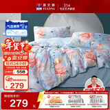 富安娜家纺床上四件套纯棉100%全棉床单被套印花套件双人加大1.8米床家居馆