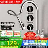 华帝（VATTI）厨房龙头 抽拉式三功能水槽洗菜盆水龙头冷热304不锈钢 062100-JD