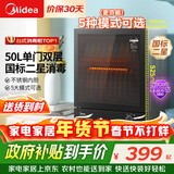 美的（Midea）消毒柜家用 厨房餐具碗柜碗盘茶杯刀具消毒 50L双层 小型台式 高温烘干 二星级【政府补贴】 50T11