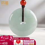 凤禧珠宝天然翡翠a货平安扣吊坠玉石项链玉佩男女士款生日三八节礼物