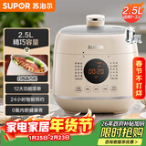 苏泊尔（SUPOR）【厨房好年货】一人食迷你电压力锅2.5L 开盖火锅家用智能宝宝粥SY-25FC8027电饭煲高压锅1-3人