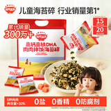 秋田满满 高钙高铁DHA海苔碎114g 拌饭料_享婴儿宝宝儿童辅食食谱