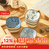 舍里日式陶瓷小碟子家用寿司酱油碟味碟干果碟拼盘小吃碟火锅店蘸料碟 花色各一不含托盘 3.75英寸正方碟