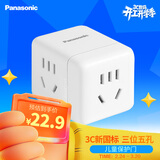 松下（ Panasonic）魔方插座/转换插头插座10A 多功能插座/插座转换器 三位无线魔方 WHSC200300W