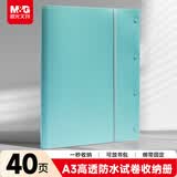 晨光（M&G）A3/40页资料册对折款学生试卷收纳册活页插袋画稿袋文件册试卷收纳包风琴包绿色ADM945K9