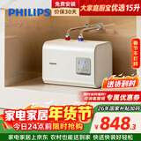飞利浦（PHILIPS）15升小厨宝热水器一级能效 3000W速热洗菜洗碗厨房热水宝 AI自适应 国家补贴15% 哈登AWH1075/93
