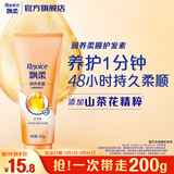 飘柔精粹润养护发素男女士干枯毛躁氨基酸润发乳200g留香