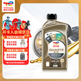 道达尔能源汽机油 快驰9000 全合成机油 润滑油0W-20 SP 1L Xtra Future