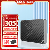 科硕（KESU）1TB 移动硬盘+硬盘包大容量手机笔记本电脑外接机械硬盘 USB3.0 K205-魅力黑 2.5英寸