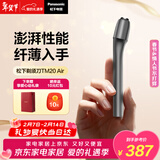 松下（Panasonic）Air电动剃须刀便携款进口磁悬浮剃须刀纤薄往复式电动刮胡刀Type-c情人节礼物男生TM20灰生日礼物