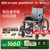 鱼跃(yuwell)手动轮椅车H080C折叠老人铝合金医用家用高强度车轮代步