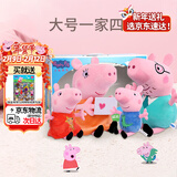 小猪佩奇玩具玩偶大号抱枕娃娃毛绒玩具3岁以上女孩新年礼物佩奇一家