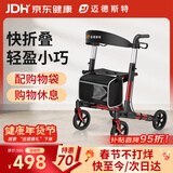 迈德斯特拐杖助行器助步器老人残疾人手推车铝合金带座四轮车助行车Z23