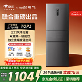 新飞260L三门变频一级能效 风冷无霜宽幅智能变温节能冰箱  BCD-260WK3AT 国家补贴