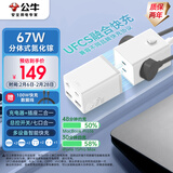 公牛（BULL）氮化镓67W快充笔记本插座/桌面充电站/USB分体式插线板3C认证 适用iphone17 总控开关2C2A+3孔白色
