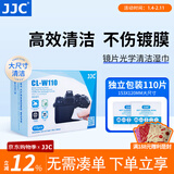JJC 清洁湿巾 擦镜纸 110片装 相机镜头清洁 眼镜布 一次性镜头纸  手机台式电脑平板笔记本屏幕清理 【体验装】镜片镜头清洁湿巾 10片装/袋