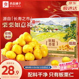 良品铺子软糯香栗500g 10袋50g免剥即食板栗仁糯叽整颗栗子坚果长辈送礼