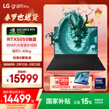 LG gram Pro 2025 17英寸高性能AI轻薄笔记本电脑（二代Ultra7/RTX5050/32G+1TB 17Z90TR-E.AL88C）