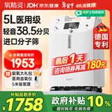 氧精灵5L升医用制氧机家用老人吸氧机孕妇氧气机呼吸雾化51W年货节