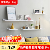 家逸（JIAYI）墙上置物架实木隔板墙壁置物架一字搁板书架电视墙装饰架免打孔 120*15cm白色