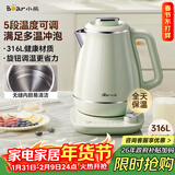 小熊（Bear）烧水壶 电热水壶保温电水壶316L不锈钢母婴内胆一体无缝家用恒温煮水壶1.5L大容量 ZDH-S15Y5