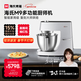 海氏（Hauswirt）M9多功能厨师机和面机智能家用小型揉面压面机打蛋器轻音电动料理机新年礼物情人节礼物 M9智能家用款 6L