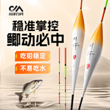 川泽鱼漂高灵敏鲫鱼漂醒目加粗浮漂野钓抗风浪细尾鱼漂小碎目竞技浮标 NA-04粗尾底钓鲫鱼 吃铅1.5-2.1g 123号三支装