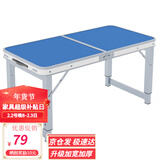 星奇堡折叠桌户外夜市摆摊地推便携式折叠桌子简易家用小桌子折叠餐桌椅 蓝色长1M单桌【3档调高】