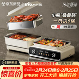 小熊（Bear）电火锅专用锅 折叠多功能锅蒸煮多用途烤涮一体家用料理小熊叠叠锅3.0鸳鸯锅N22P3