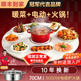 芝梵饭菜保温板加热菜板保温板暖菜板家用带电磁炉火锅暖菜板+火锅+自动旋转家庭旋转餐桌加热转盘 大理石纹丨70CM【电动+手动旋转】3000W火锅