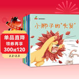 童书 亲子共读  培养宝宝想象力 激发孩子创造力 套装6册 儿童绘本3-6岁  儿童年货节送礼