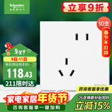 施耐德电气错位五孔插座十支装 86型墙壁开关插座面板套装 皓呈 奶油白色