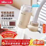 小熊（Bear）净水器水龙头 家用自来水前置过滤器净水机净化器一体 厨房净化可清洗滤芯滤水器 1机3芯 CX-E0028