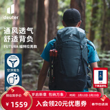 DEUTER登山包 福特拉男款户外大容量双肩背包 徒步旅行包大西洋蓝Pro-36