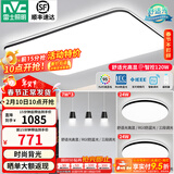 雷士（NVC）吸顶灯客厅灯简约现代LED照明灯具全屋套餐卧室灯-光鸿 【舒适光】智控客厅2室2厅餐吊灯