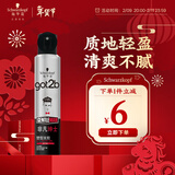 施华蔻（Schwarzkopf）got2b非凡绅士塑型发胶200ml(定型发胶蓬松喷雾干胶)(新老包装)