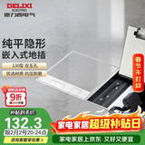 德力西（DELIXI）开关插座 嵌入式大理石地插瓷砖隐藏式实木地板插座 双五孔十孔